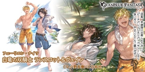 「グランブルーファンタジー」浴衣バージョンのジェシカや水着バージョンのサテュロスが登場するレジェンドフェスが開催！の画像4
