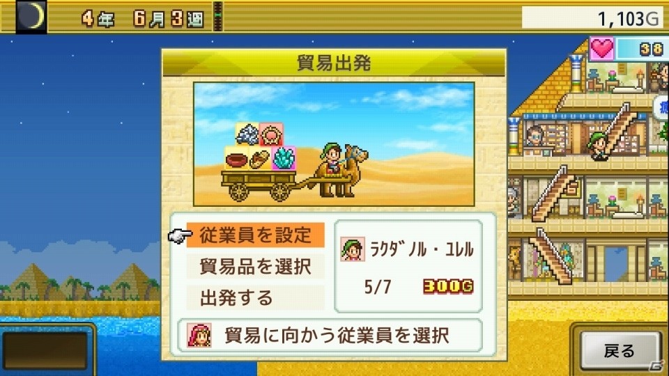 Switch版「発掘ピラミッド王国」が8月8日に配信！時空を超えて文明を築き巨大ピラミッドを建築しようの画像4