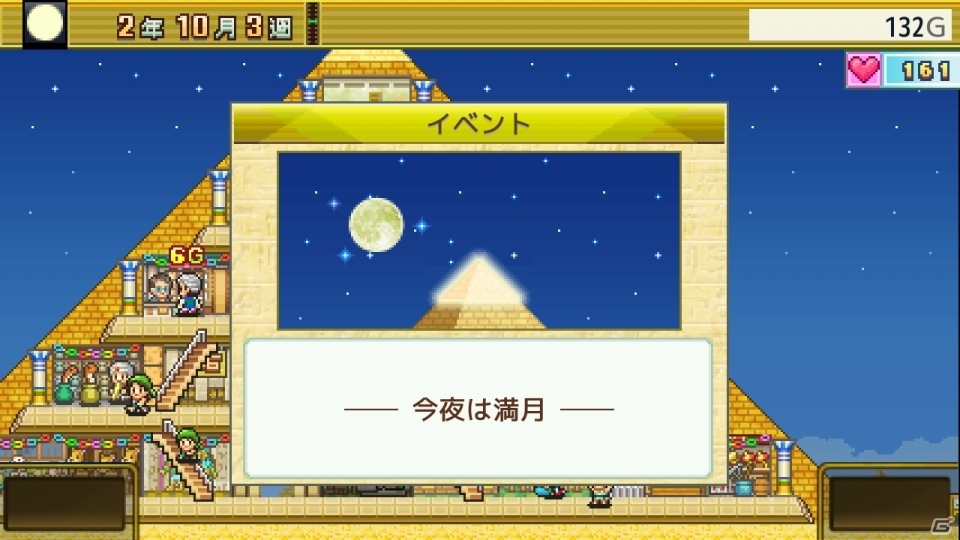 Switch版「発掘ピラミッド王国」が8月8日に配信！時空を超えて文明を築き巨大ピラミッドを建築しようの画像5
