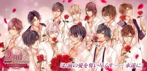 「イケメンヴァンパイア◆偉人たちと恋の誘惑」2周年の特報PVが公開！今冬より「禁断の第2章」が始動の画像1
