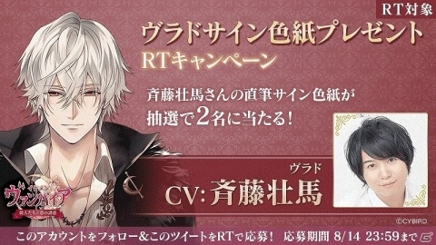 「イケメンヴァンパイア◆偉人たちと恋の誘惑」2周年の特報PVが公開！今冬より「禁断の第2章」が始動の画像4