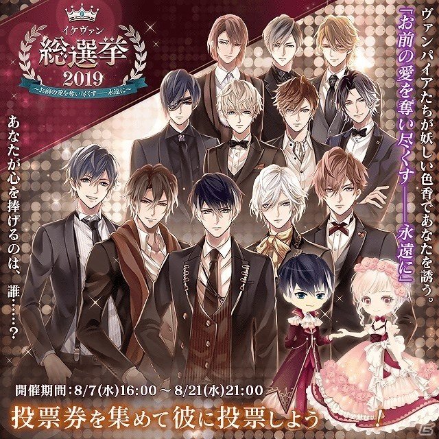 「イケメンヴァンパイア◆偉人たちと恋の誘惑」2周年の特報PVが公開！今冬より「禁断の第2章」が始動の画像5