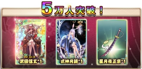 「戦国少女～戦場に舞う姫たち～」事前登録5万人突破！配信日は8月1日に決定の画像2