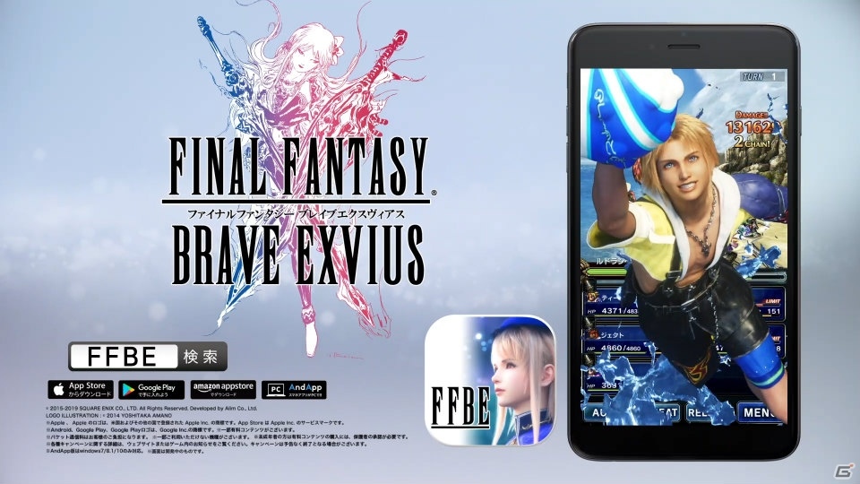 「ファイナルファンタジー ブレイブエクスヴィアス」8月1日より「全世界4000万DL突破記念キャンペーン」が開催！の画像9