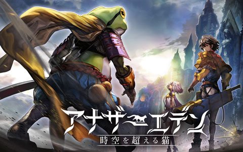 「アナザーエデン 時空を超える猫」プレイバックアート第2弾の特設サイトがオープン！