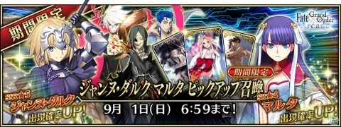 「Fate/Grand Order Arcade」サーヴァントの全身の見た目を変更できる「総身霊衣」が8月1日に実装！の画像5