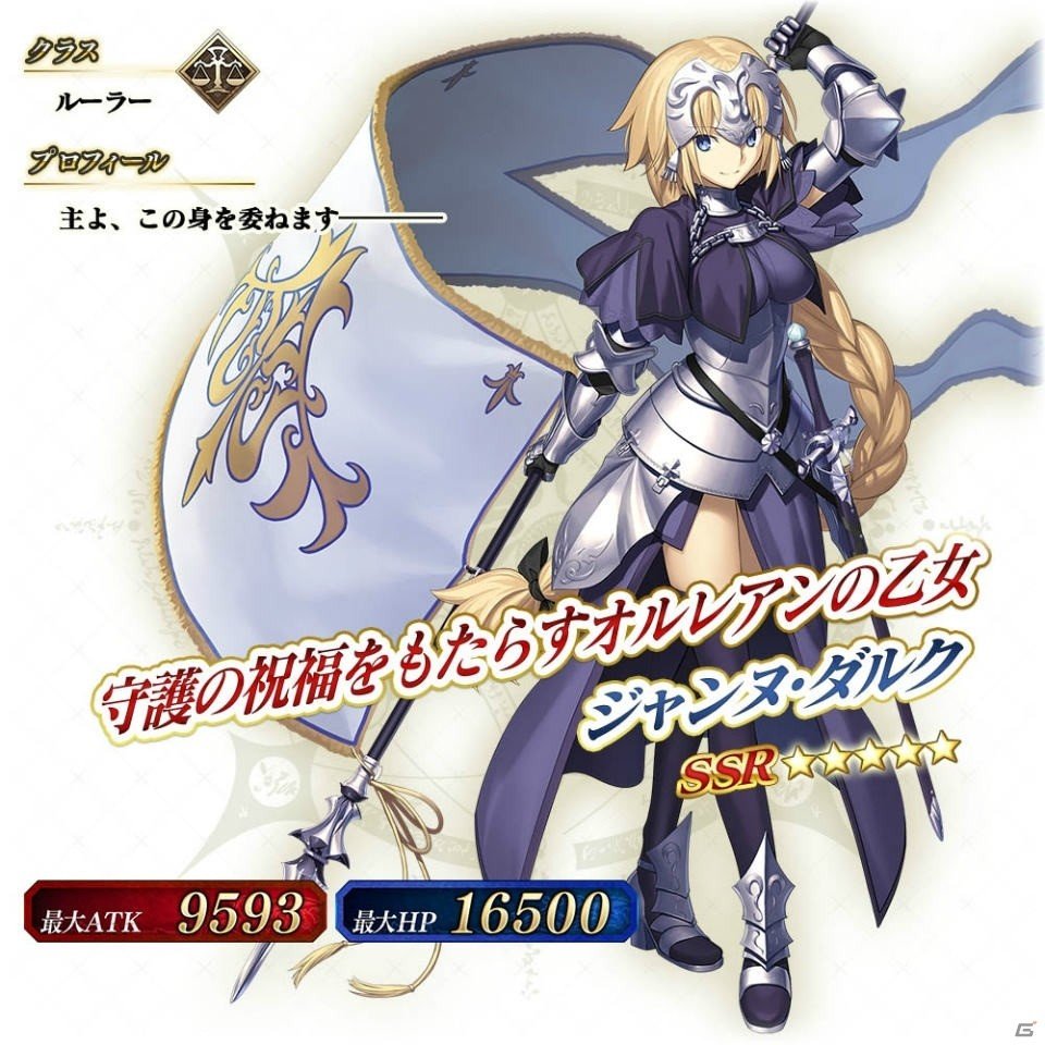 「Fate/Grand Order Arcade」サーヴァントの全身の見た目を変更できる「総身霊衣」が8月1日に実装！の画像6