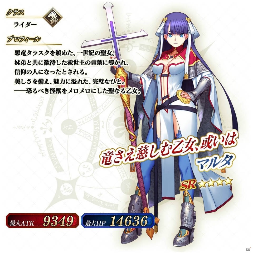 「Fate/Grand Order Arcade」サーヴァントの全身の見た目を変更できる「総身霊衣」が8月1日に実装！の画像7