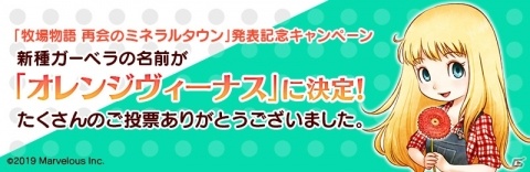 Nintendo Switch「牧場物語 再会のミネラルタウン」に登場する新たな結婚候補を紹介！の画像9