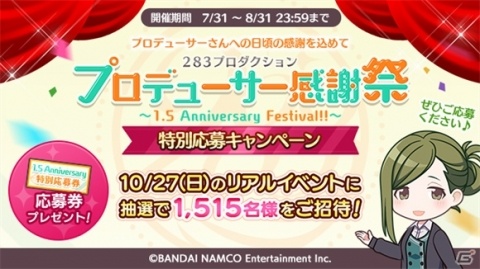 「アイドルマスター シャイニーカラーズ」10月17日に開催されるリアルステージイベントの応募受付がスタート！の画像1