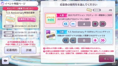 「アイドルマスター シャイニーカラーズ」10月17日に開催されるリアルステージイベントの応募受付がスタート！の画像3