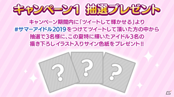 「アイドルマスター シャイニーカラーズ」10月17日に開催されるリアルステージイベントの応募受付がスタート！の画像9