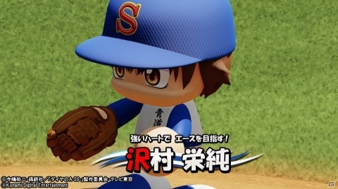 「実況パワフルプロ野球2018」と「ダイヤのA」のコラボが決定！選手能力も最新データにの画像5