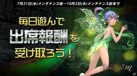 「Lineage M」さまざまなボスモンスターと決闘するイベント「Summer Duelist」が開催の画像2