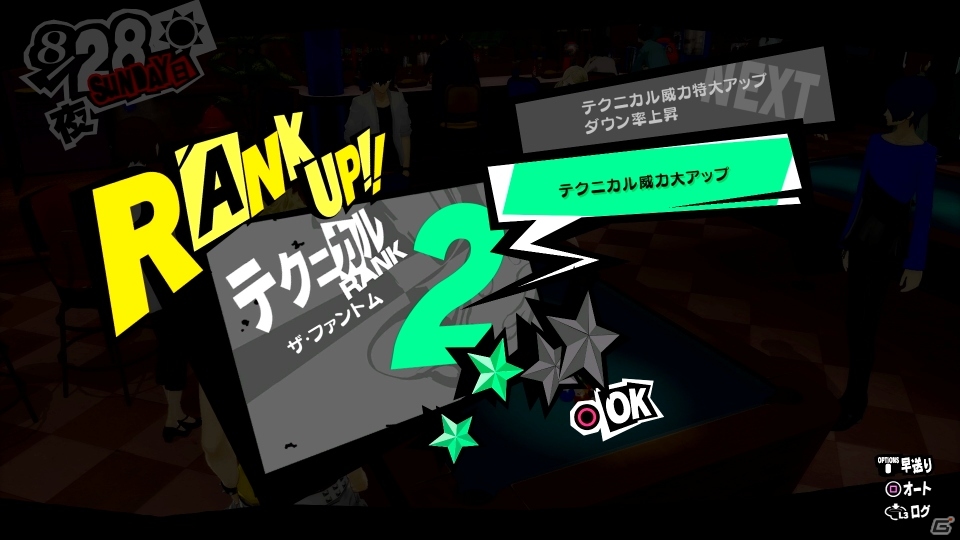 ペルソナ5 ザ ロイヤル 新たなペルソナや未知なる3学期 進化した爽快バトルなど新要素を一挙紹介 ゲーム情報サイト Gamer