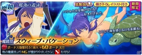 「テイルズ オブ ザ レイズ」イベント「ティル・ナ・ノーグSummer アイフリードの宝」が開催！の画像10