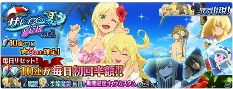 「テイルズ オブ ザ レイズ」イベント「ティル・ナ・ノーグSummer アイフリードの宝」が開催！の画像12