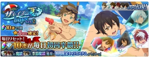 「テイルズ オブ ザ レイズ」イベント「ティル・ナ・ノーグSummer アイフリードの宝」が開催！の画像13