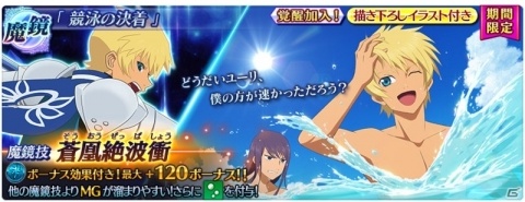 「テイルズ オブ ザ レイズ」イベント「ティル・ナ・ノーグSummer アイフリードの宝」が開催！の画像9