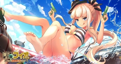 「荒野のコトブキ飛行隊 大空のテイクオフガールズ！」に★3「フィオ（水着）」が登場！の画像1