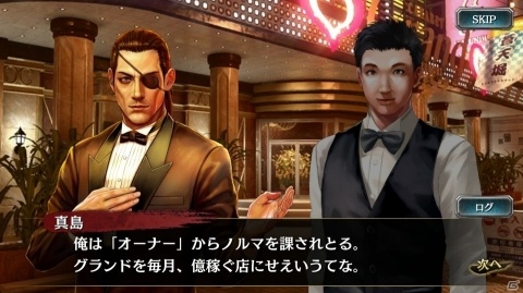 「龍が如く ONLINE」救援イベント「戦闘狂への挽歌」が開始！真島吾朗や西谷誉の期間限定ストーリーを楽しもうの画像10