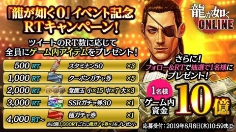 「龍が如く ONLINE」救援イベント「戦闘狂への挽歌」が開始！真島吾朗や西谷誉の期間限定ストーリーを楽しもうの画像22