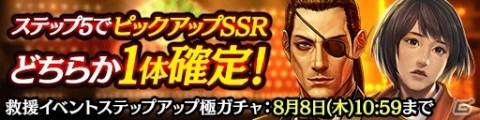 「龍が如く ONLINE」救援イベント「戦闘狂への挽歌」が開始！真島吾朗や西谷誉の期間限定ストーリーを楽しもうの画像9