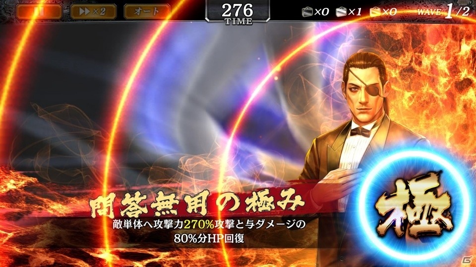 「龍が如く ONLINE」救援イベント「戦闘狂への挽歌」が開始！真島吾朗や西谷誉の期間限定ストーリーを楽しもうの画像12