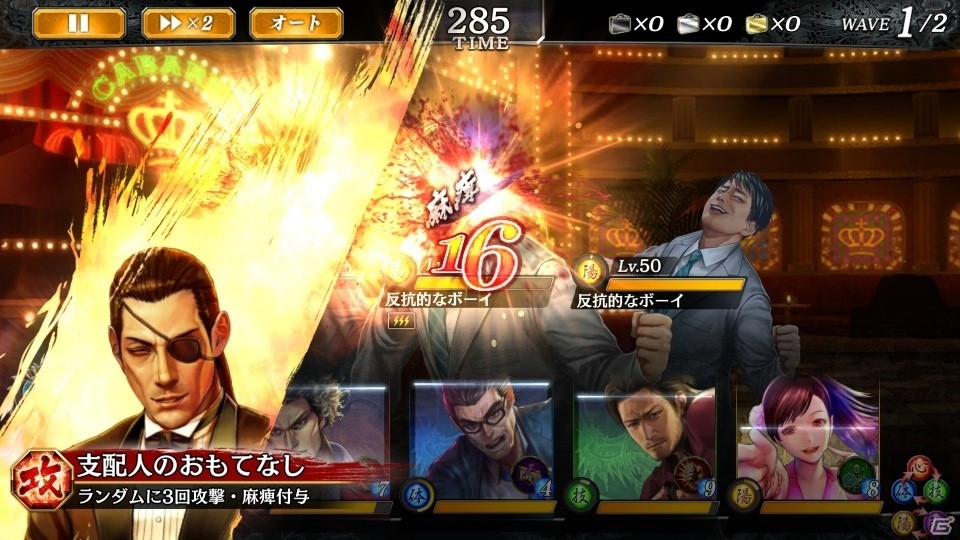 「龍が如く ONLINE」救援イベント「戦闘狂への挽歌」が開始！真島吾朗や西谷誉の期間限定ストーリーを楽しもうの画像13
