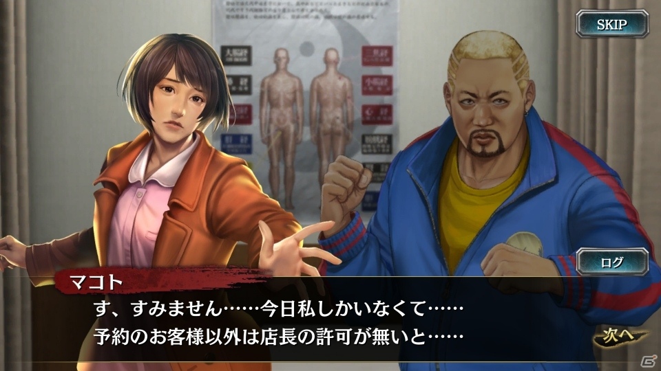 「龍が如く ONLINE」救援イベント「戦闘狂への挽歌」が開始！真島吾朗や西谷誉の期間限定ストーリーを楽しもうの画像14