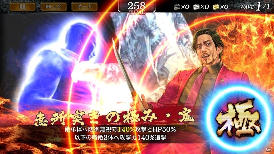 「龍が如く ONLINE」救援イベント「戦闘狂への挽歌」が開始！真島吾朗や西谷誉の期間限定ストーリーを楽しもうの画像6
