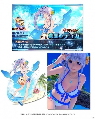 「スターオーシャン：アナムネシス」新ガチャに水着姿のティカとカーリンが登場！「SO3」よりアドレーも参戦の画像2