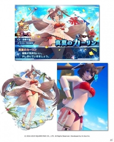 「スターオーシャン：アナムネシス」新ガチャに水着姿のティカとカーリンが登場！「SO3」よりアドレーも参戦の画像4