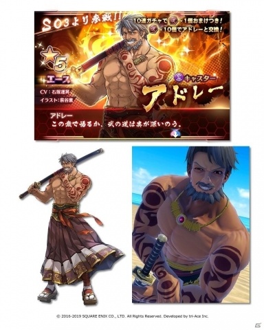 「スターオーシャン：アナムネシス」新ガチャに水着姿のティカとカーリンが登場！「SO3」よりアドレーも参戦の画像6