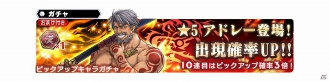 「スターオーシャン：アナムネシス」新ガチャに水着姿のティカとカーリンが登場！「SO3」よりアドレーも参戦の画像8