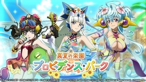 「戦姫絶唱シンフォギアXD UNLIMITED」ストーリーイベント「真夏の楽園 プロビデンス・パーク」が配信開始！の画像1