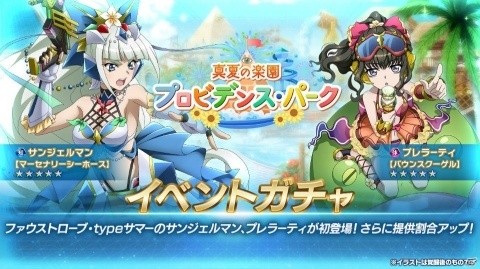 「戦姫絶唱シンフォギアXD UNLIMITED」ストーリーイベント「真夏の楽園 プロビデンス・パーク」が配信開始！の画像5