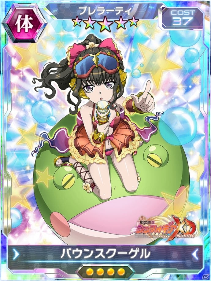 「戦姫絶唱シンフォギアXD UNLIMITED」ストーリーイベント「真夏の楽園 プロビデンス・パーク」が配信開始！の画像7