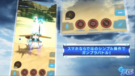 「ガンダムブレイカーモバイル」がサービス開始！小野坂昌也さん、小西克幸さんによるゲームプレイ動画も公開の画像13