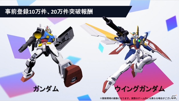 「ガンダムブレイカーモバイル」がサービス開始！小野坂昌也さん、小西克幸さんによるゲームプレイ動画も公開の画像2