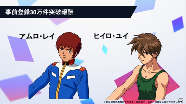 「ガンダムブレイカーモバイル」がサービス開始！小野坂昌也さん、小西克幸さんによるゲームプレイ動画も公開の画像3