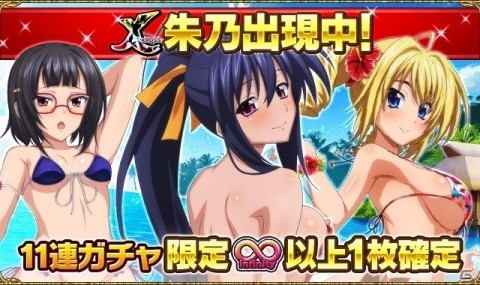 「ハイスクールD×D」人気No1キャラクター総選挙が開始！投票が多かったキャラクターは記念カードにの画像6