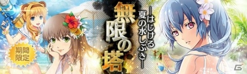 「英雄伝説 暁の軌跡」閃の軌跡IIよりクレア・リーヴェルトが水着姿で登場！の画像11