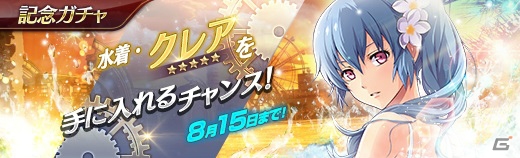 「英雄伝説 暁の軌跡」閃の軌跡IIよりクレア・リーヴェルトが水着姿で登場！の画像10