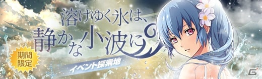 「英雄伝説 暁の軌跡」閃の軌跡IIよりクレア・リーヴェルトが水着姿で登場！の画像9
