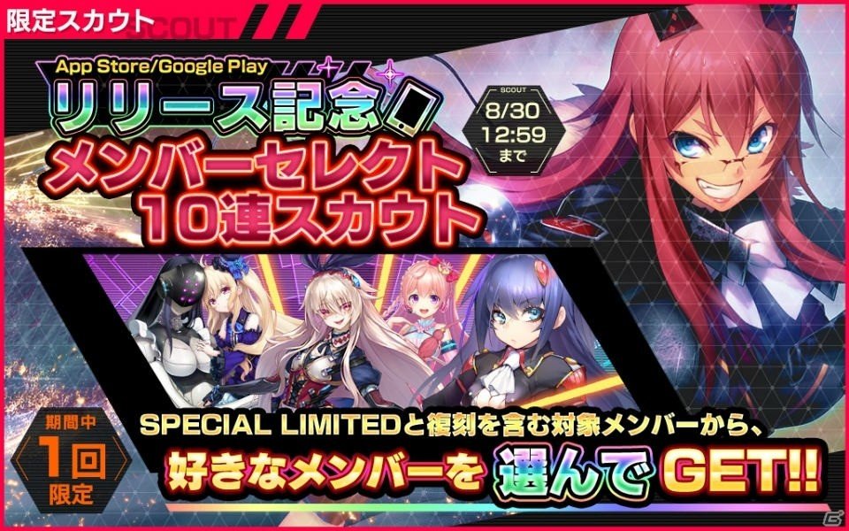 「凍京NECRO＜トウキョウ・ネクロ＞ SUICIDE MISSION」App Store/Google Playでのサービスが開始！の画像2