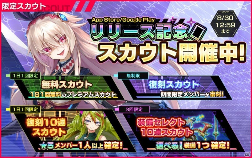「凍京NECRO＜トウキョウ・ネクロ＞ SUICIDE MISSION」App Store/Google Playでのサービスが開始！の画像3