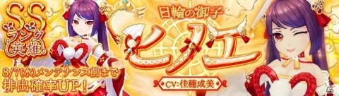 「暁のエピカ -Union Brave-」新英雄・ヒノエ（CV：佳穂成美）が登場！夏の海をモチーフにした新アバターも追加の画像1