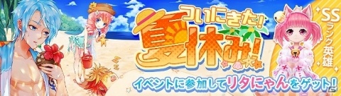 「暁のエピカ -Union Brave-」新英雄・ヒノエ（CV：佳穂成美）が登場！夏の海をモチーフにした新アバターも追加の画像6