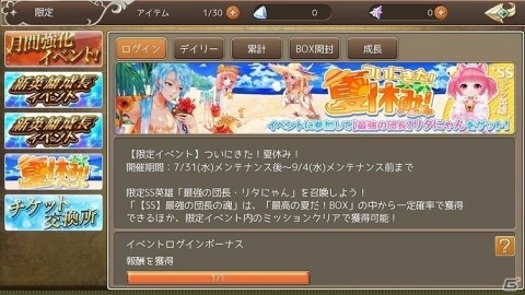 「暁のエピカ -Union Brave-」新英雄・ヒノエ（CV：佳穂成美）が登場！夏の海をモチーフにした新アバターも追加の画像7